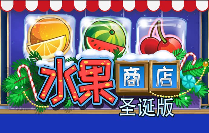 牛奶卡车无敌版